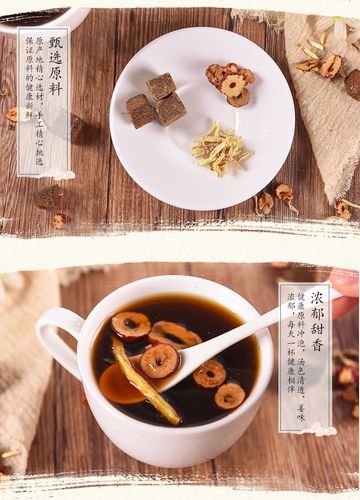 黑糖姜茶 盒装组合配方茶 红糖大枣枸杞 批发代发厂家直销sc认证